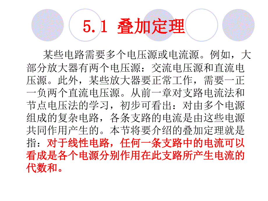汽车电工电子技术（高职高专）  教学课件 ppt 作者 樊晓燕(4)_第4页