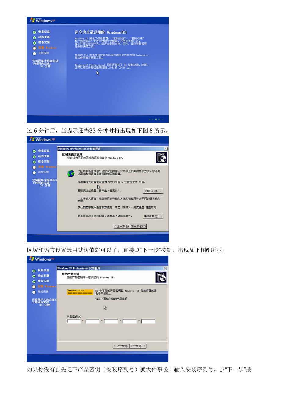 xp系统修复的方法_第3页