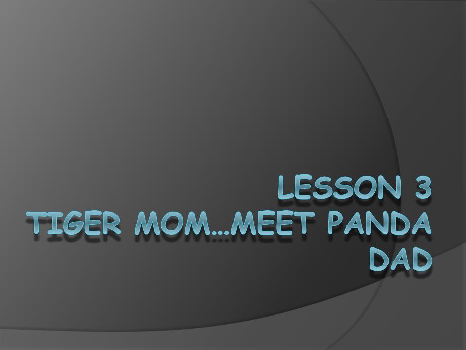 大学英语外报复习资料_lesson_3_tiger_mom...meet__panda_dad_第1页
