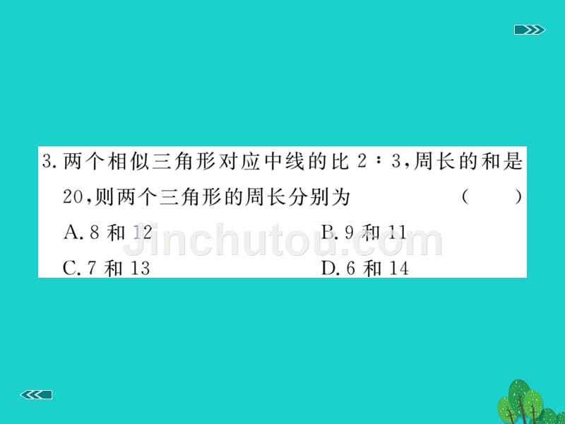 2016年秋九年级数学上册综合滚动练习相似三角形的性质与判定课件讲解.ppt_第4页