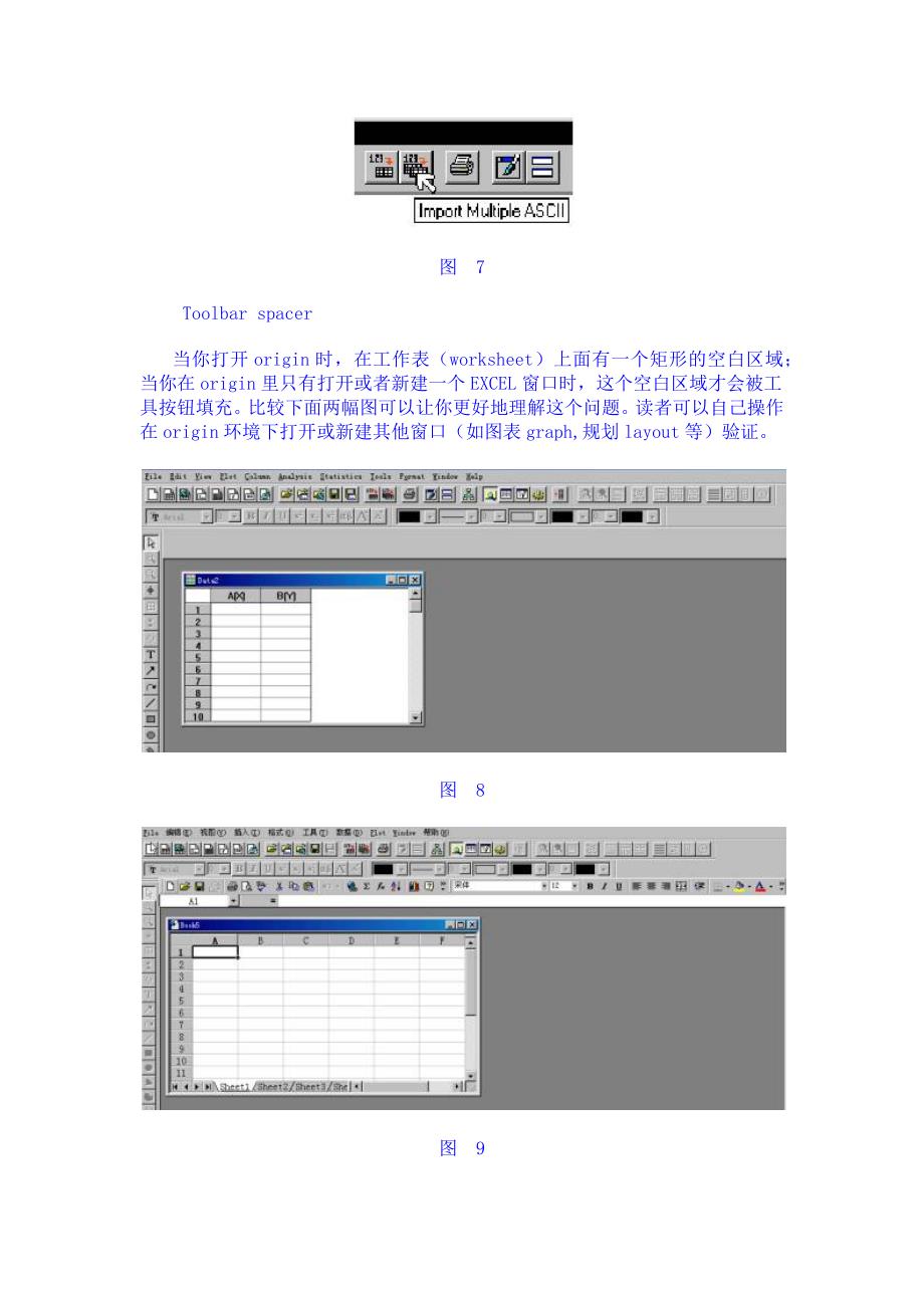 oringin菜单介绍(很全呦)详解_第4页