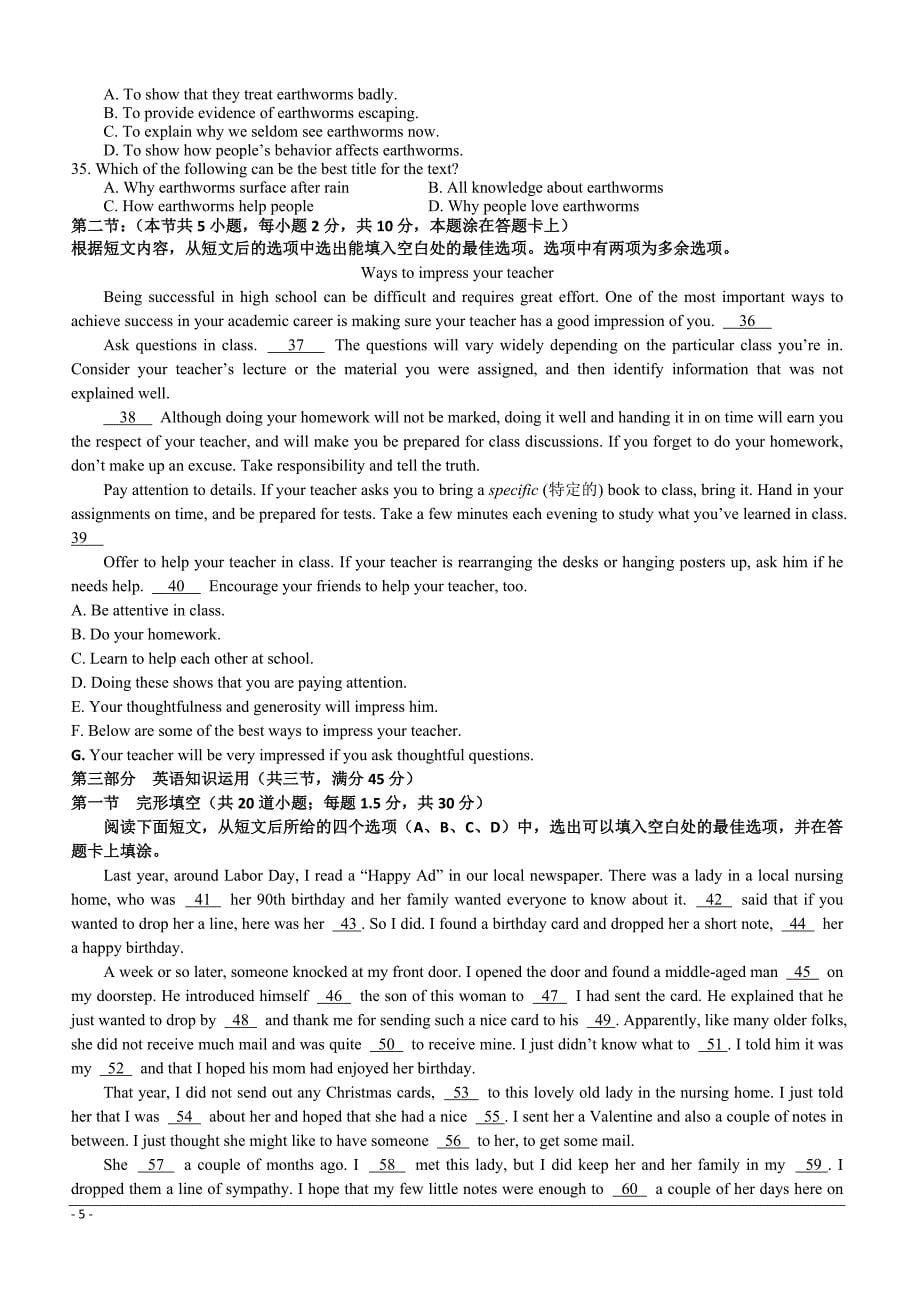 黑龙江省鸡东县第二中学2018-2019高一5月月考英语试卷附答案_第5页