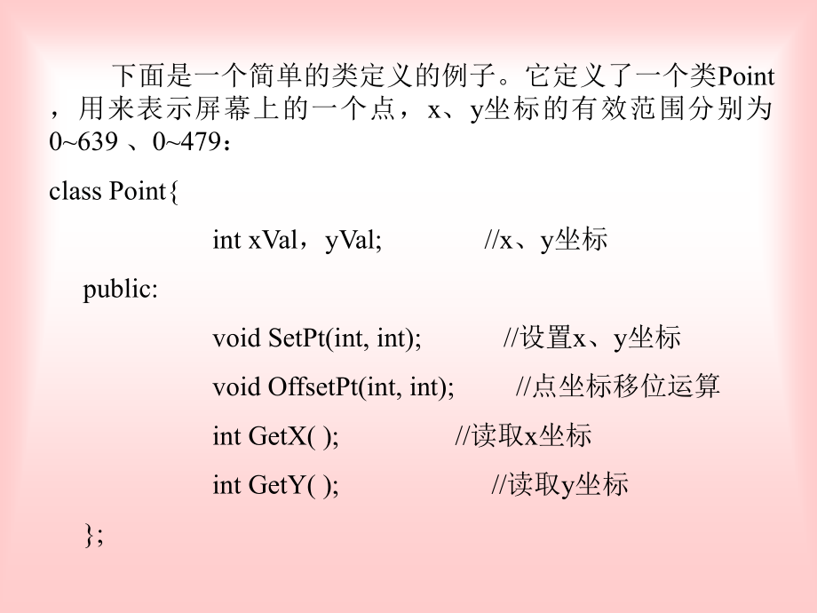 c++程序设计 陈圣国 第3章_第3页