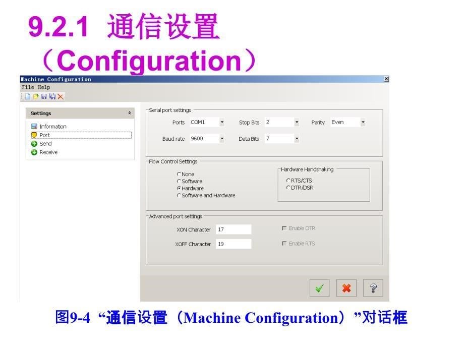 Mastercam X实用教程 教学课件 ppt 作者  陈红江 庄文玮 第9章  加工程序产生与通信_第5页