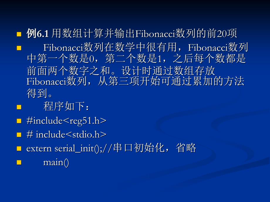 单片机C语言程序设计 教学课件 ppt 作者  侯殿有 2.6_第4页