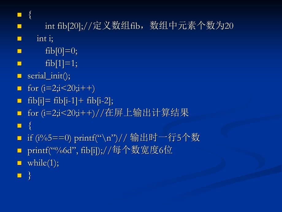 单片机C语言程序设计 教学课件 ppt 作者  侯殿有 2.6_第5页