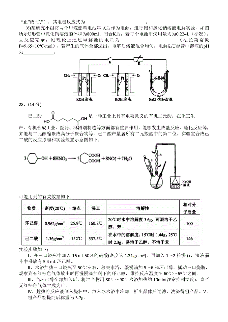 河北省唐山市2019届高三下学期综合练习三_第3页