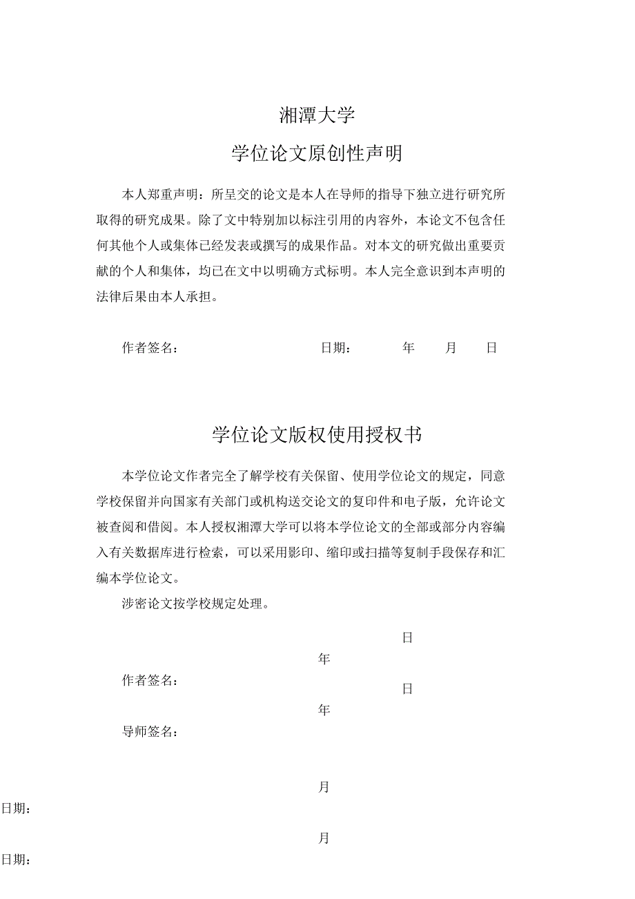 wto体制下我国税务行政诉讼制度改革与完善_第3页