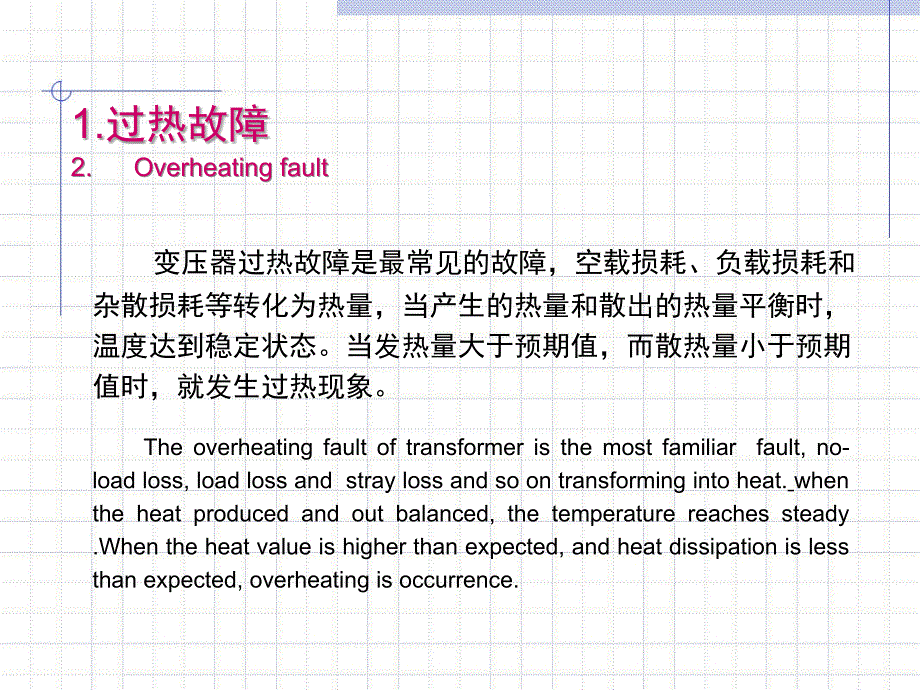 高电压技术 教学课件 ppt 作者 吴广宁 6-1_第4页