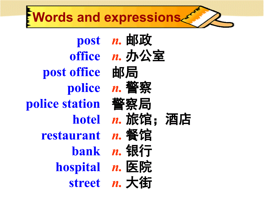 人教七年级下册Unit 8哈利波特主题.ppt_第2页