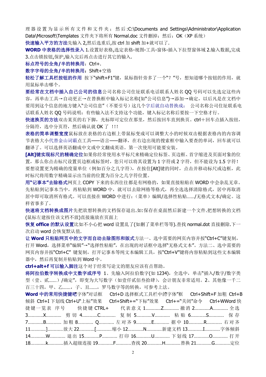 word用法797712802_第2页