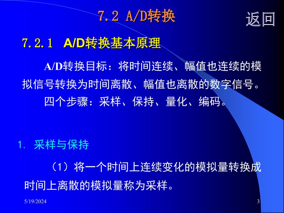 数字电子技术 教学课件 ppt 作者  邱寄帆　唐程山2 1_ 32_第3页