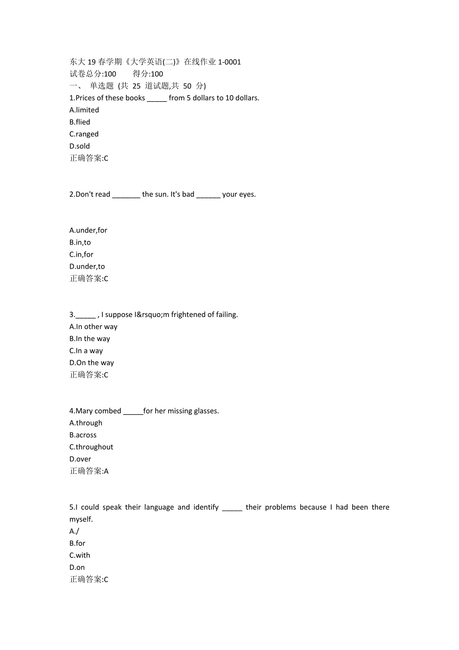 东大19春学期《大学英语(二)》在线作业1满分哦_第1页