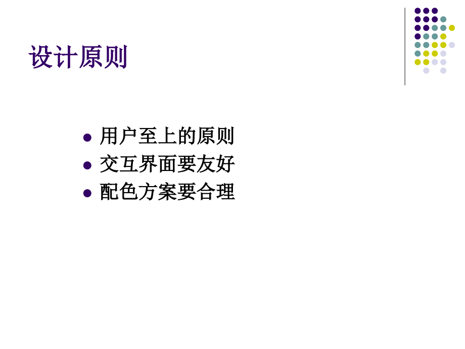 Java程序设计教程 教学课件 ppt 作者  978-7-302-18214-6 第11章-图形用户界面_第4页