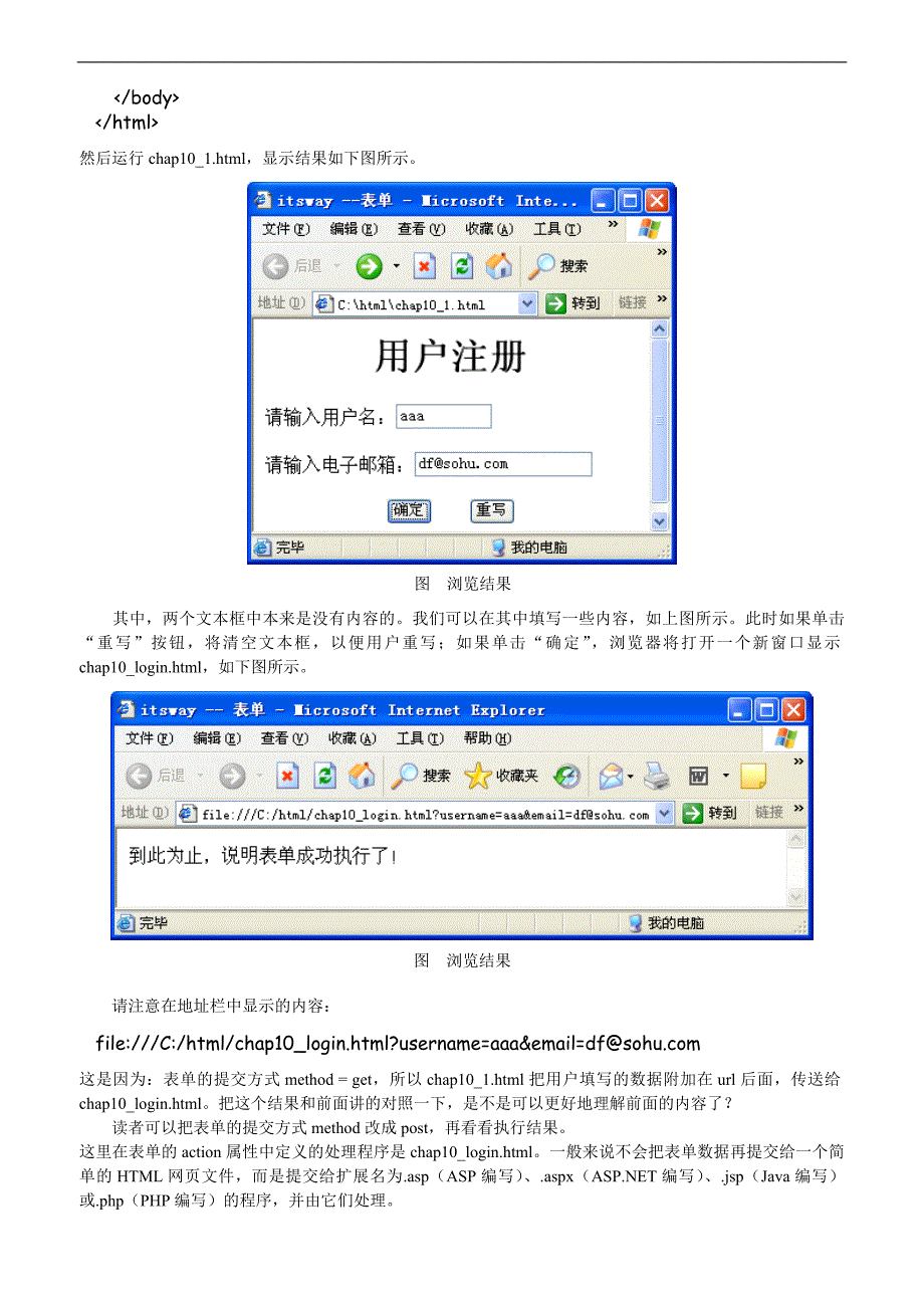 html教程 10第十章_第4页