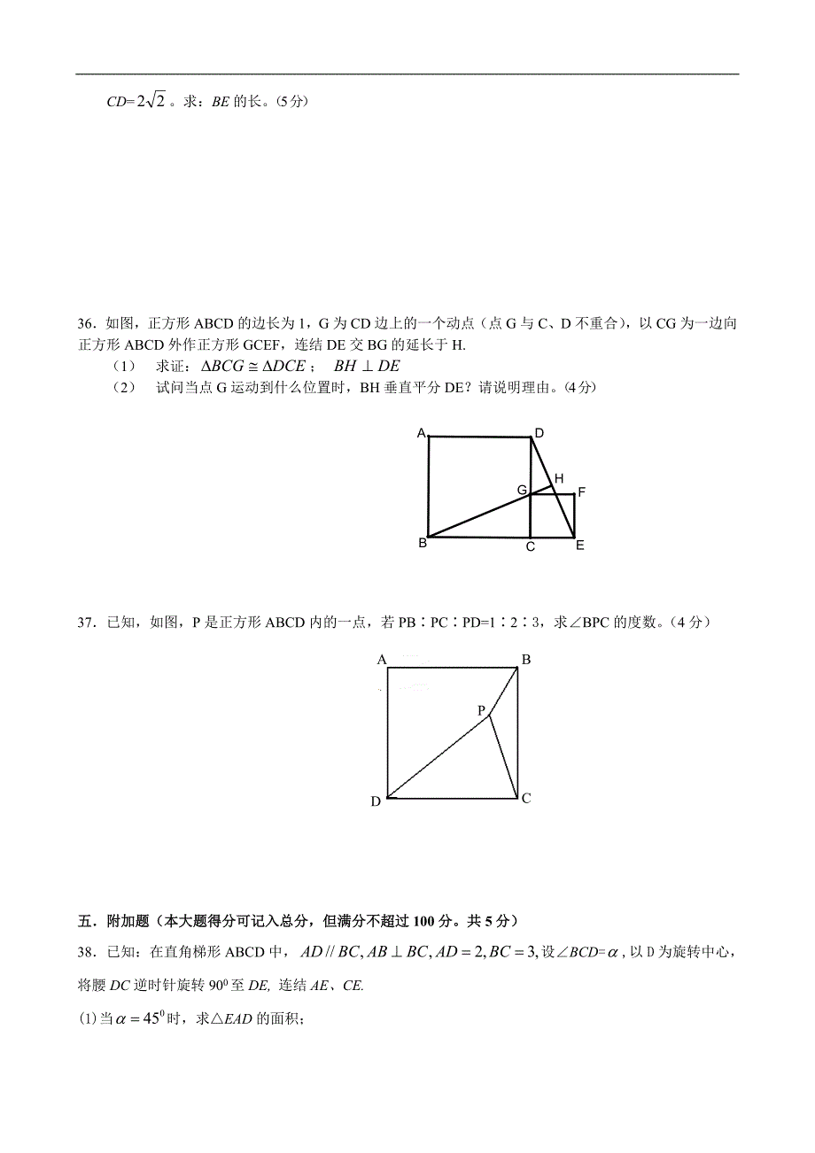 八年级数学第二学期期中试题_第4页