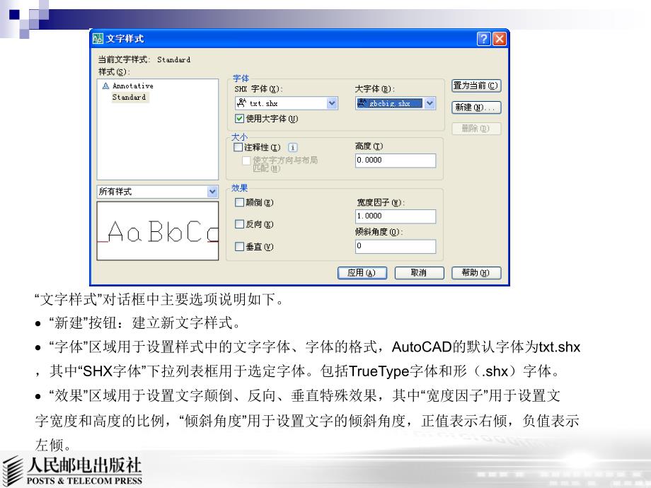 AutoCAD 2008基础教程 教学课件 ppt 作者  朱宏 课件4_第3页