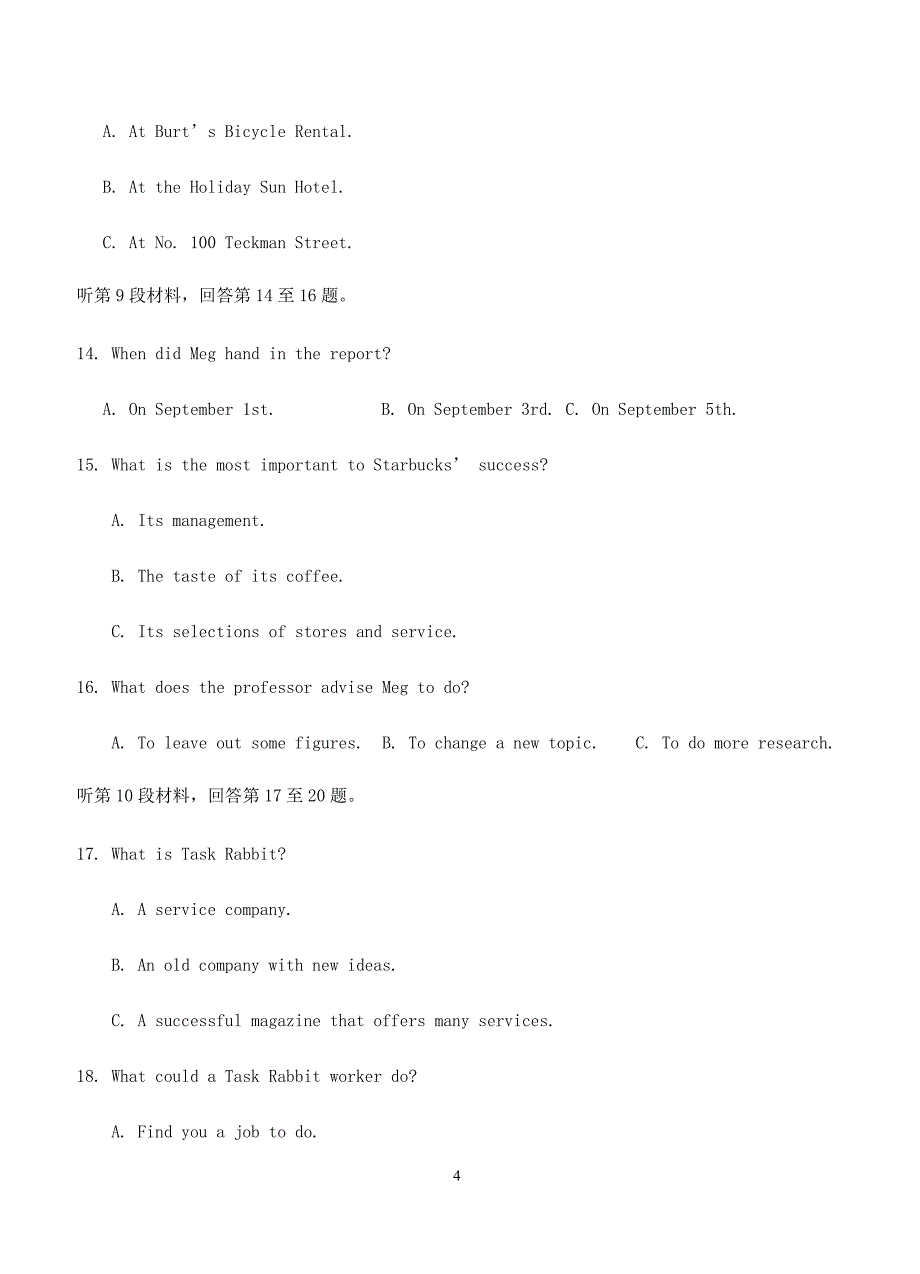 四川成都经开区实验中学2019届高三入学考试英语试卷含答案_第4页