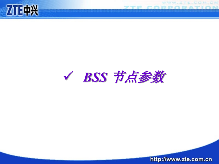 cdma2000 1x系统参数.ppt_第4页