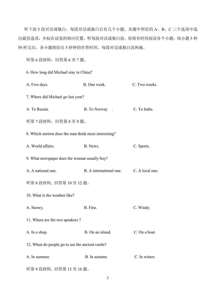 河北省邯郸市永年区第二中学2019届高三9月月考英语试卷含答案_第2页