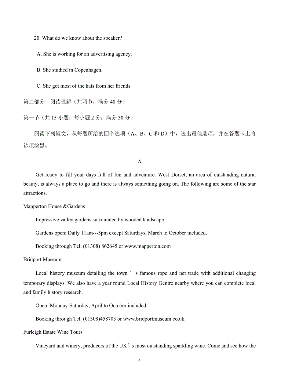 河北省邯郸市永年区第二中学2019届高三9月月考英语试卷含答案_第4页