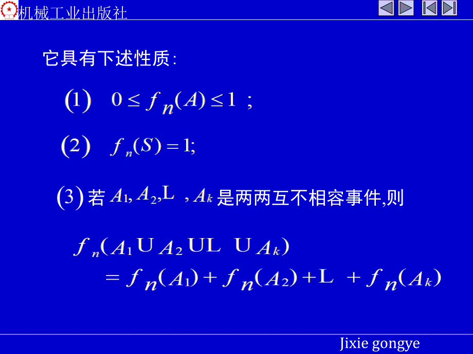 高等数学 上 教学课件 ppt 作者 张圣勤 黄勇林 姜玉娟第十二章 12-2_第4页