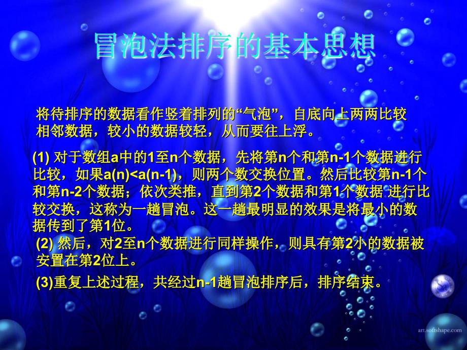 大学计算机基础教程 教学课件 PPT 作者 张素莉 赵洁红 c课件_第2页