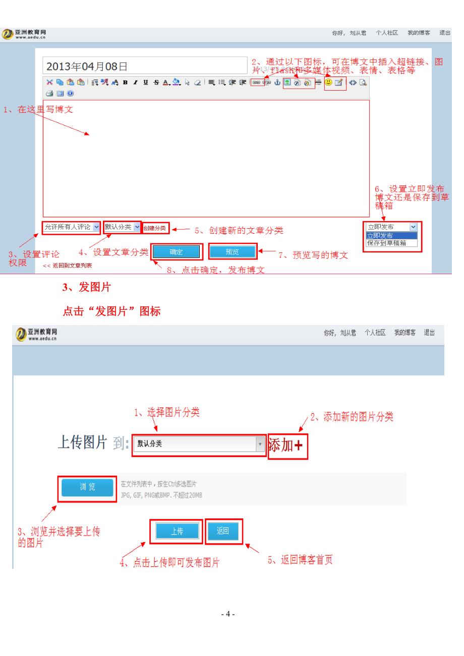 tb激活博客、微博_第4页