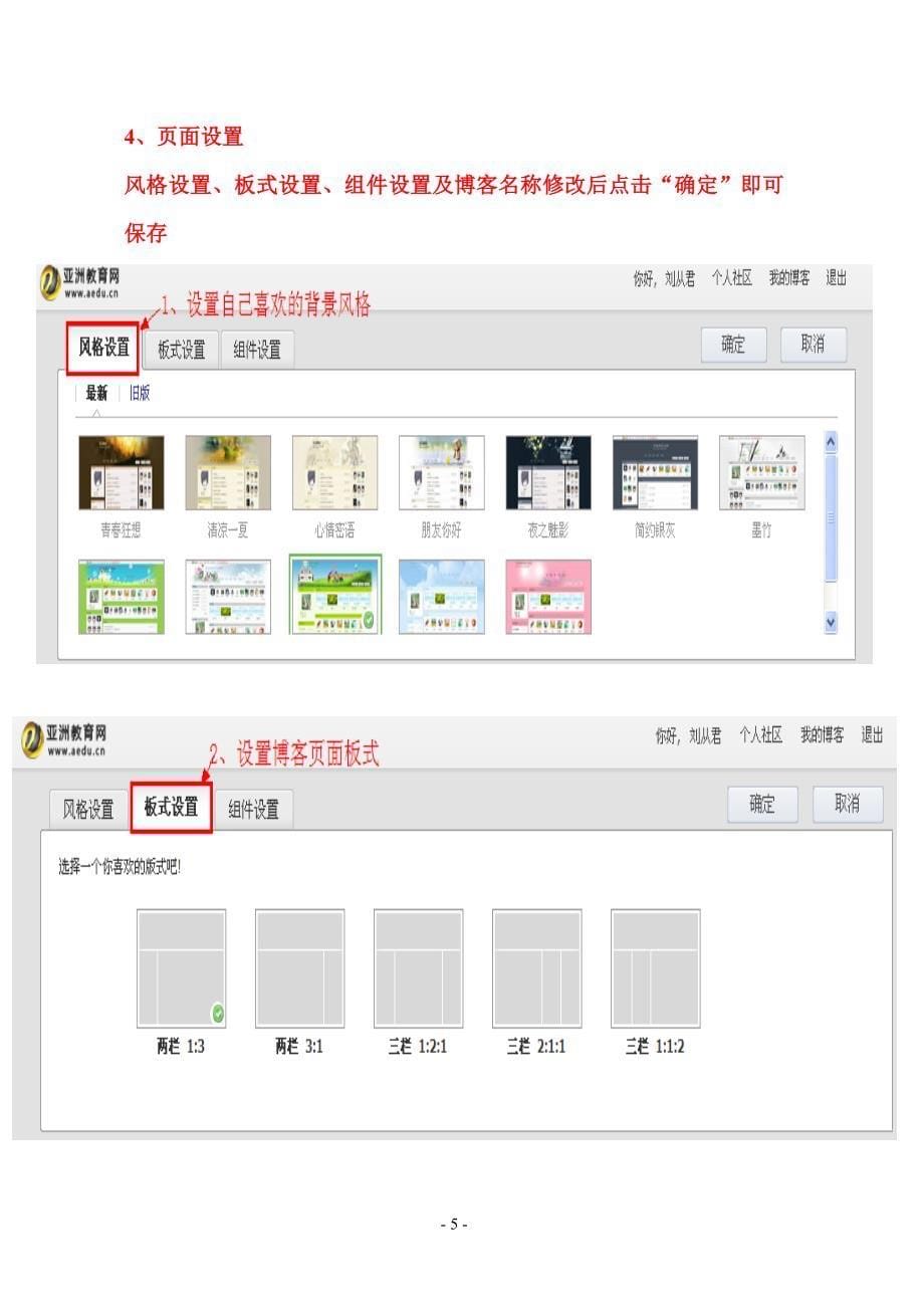 tb激活博客、微博_第5页