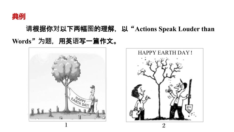 2019年高考英语 专题五  第二节 七_第4页