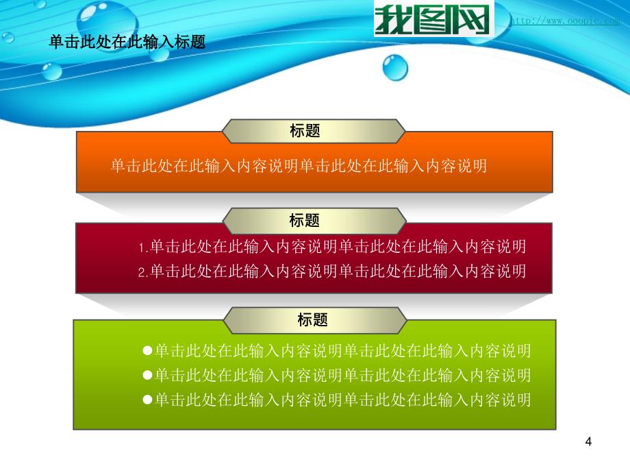 企业数据汇报ppt_第4页