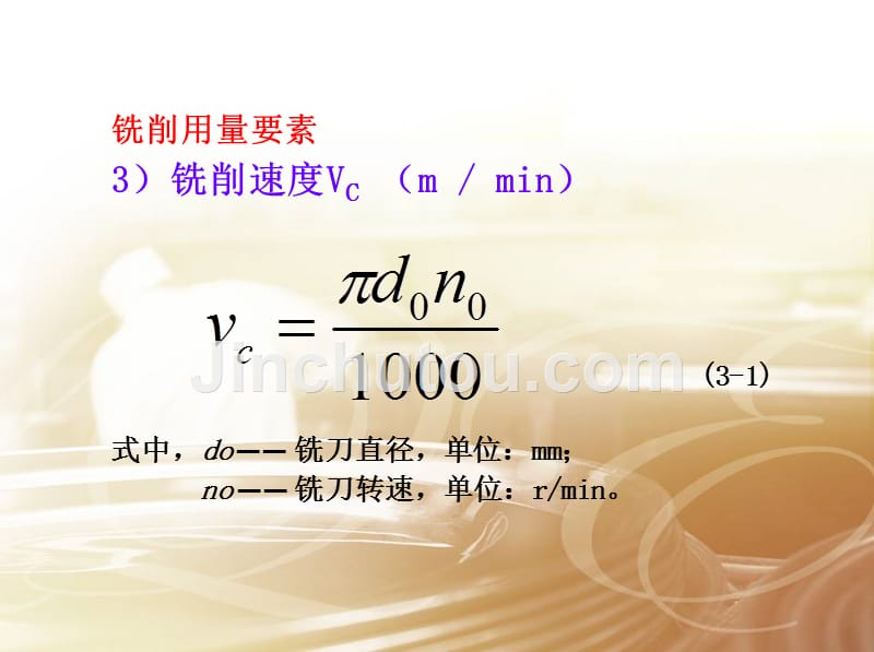 金工实习 下册 第2版 教学课件 ppt 作者 黄明宇 徐钟林 第三章_第5页