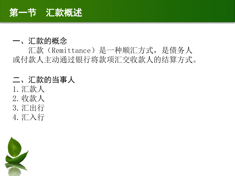 标准书号72-73 308-07212 第五章_第4页