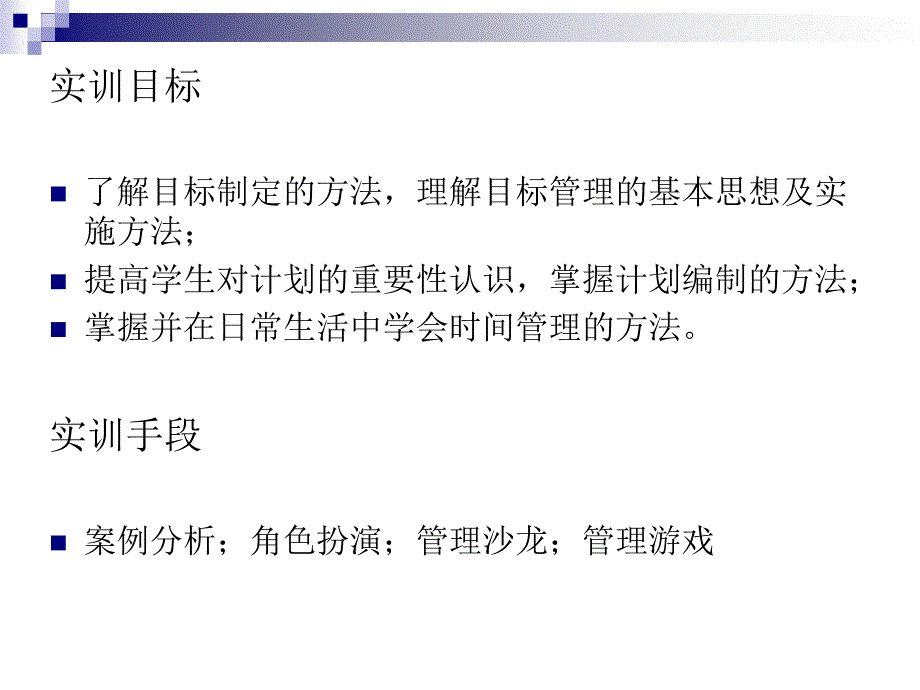 标准书号70-71 308-07005 模块五_第3页