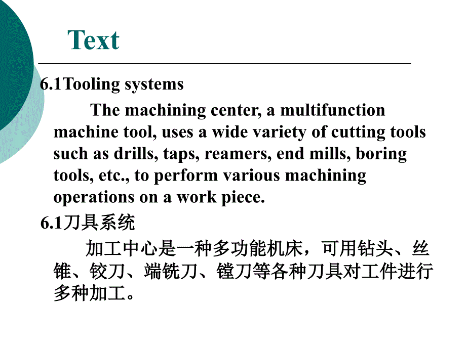 数控技术专业英语 第2版  教学课件 ppt 作者  刘瑛 王莉  1_ CHAPTER6_第3页
