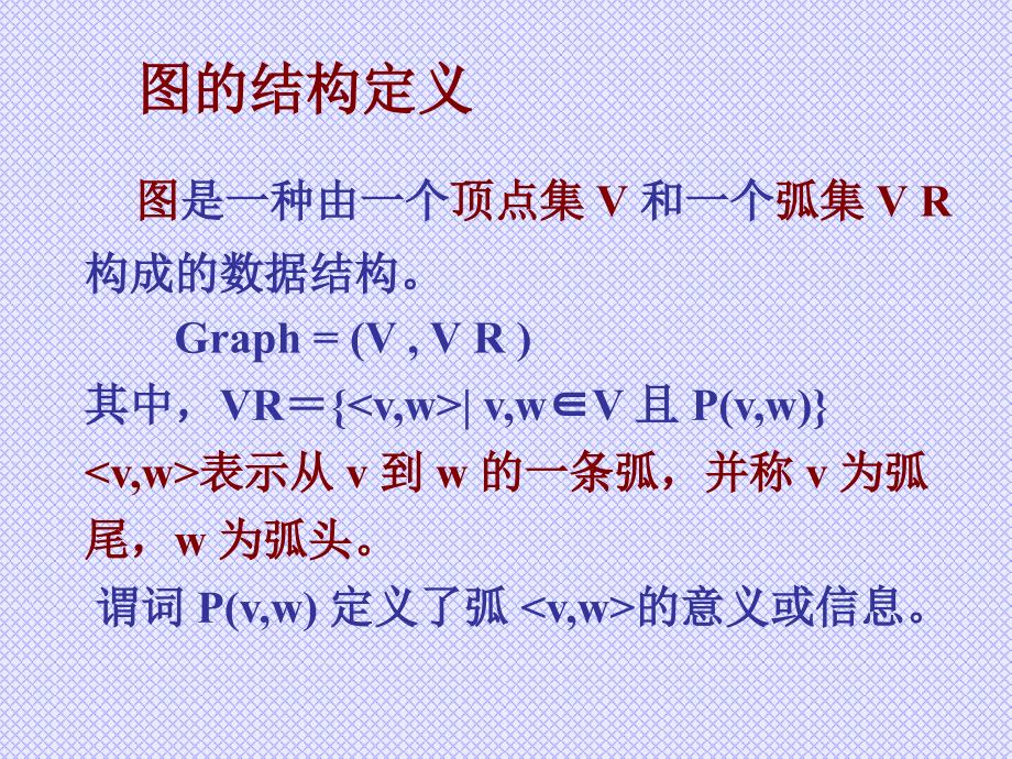 计算机软件技术基础 教学课件 ppt 作者 李淑芬 第5章_第3页