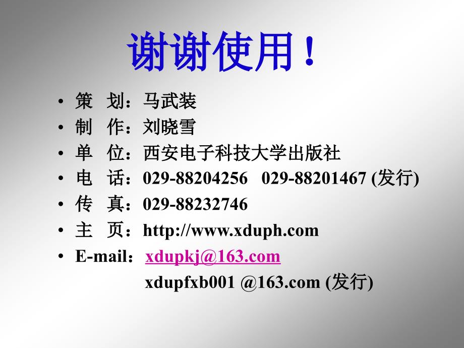 传感器原理及应用 教学课件 ppt 作者 高职 刘振廷 封面及目录_第4页