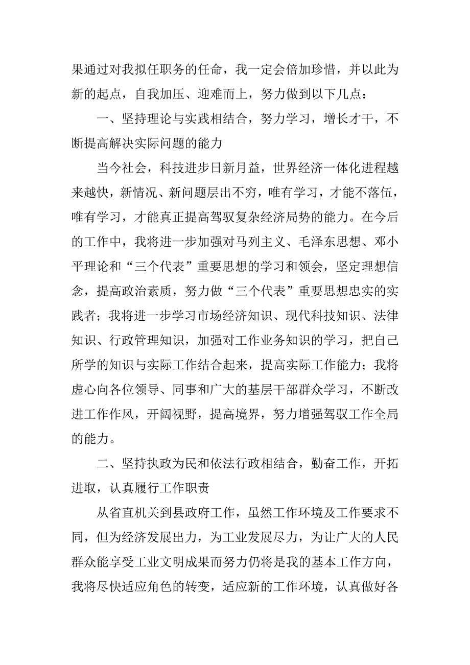 工作计划开头精选_第2页