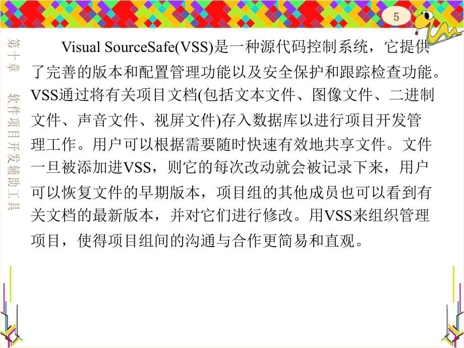 ASP.NET程序设计案例教程 教学课件 ppt 作者 李锡辉 lf201112 第10章_第5页