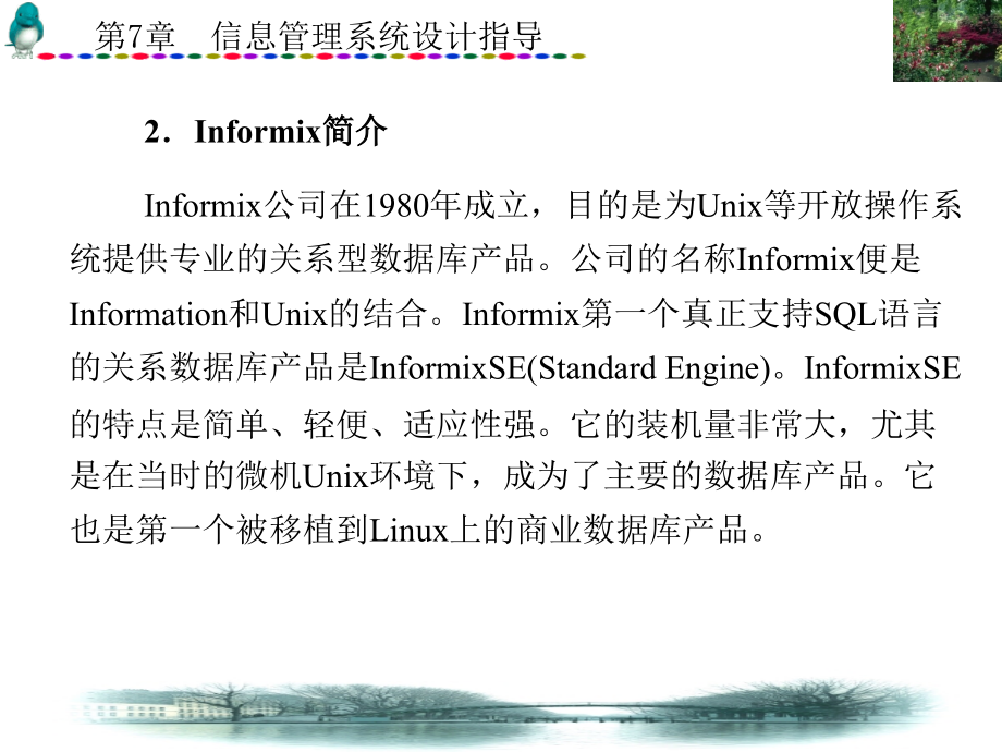 毕业设计指导 教学课件 ppt 作者 电类 高职 教学课件 ppt 作者 董锦凤 第5－7章 第7章_第4页