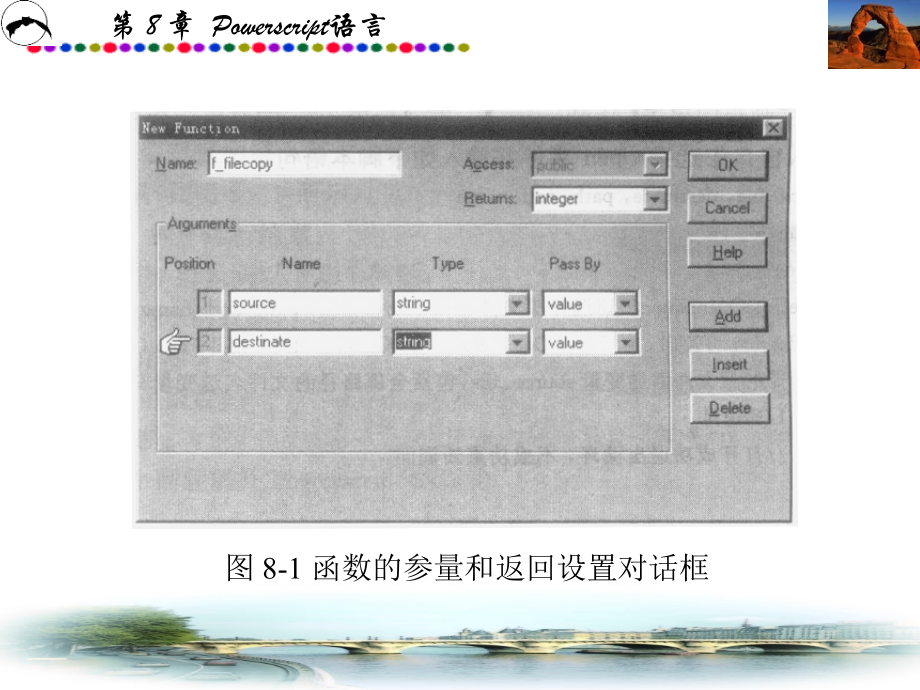 PowerBuilder技术教程 教学课件 ppt 作者 戴士弘 高职 第7－8章 第8章_第4页