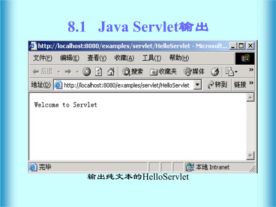 Java编程与应用教程 教学课件 ppt 作者  张莉 java_08_第3页