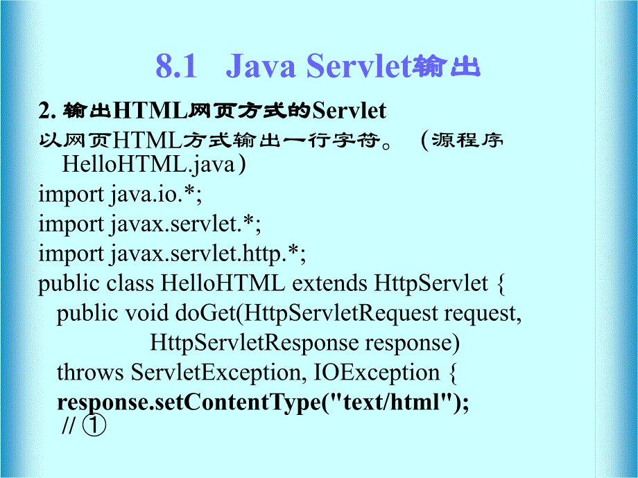Java编程与应用教程 教学课件 ppt 作者  张莉 java_08_第4页