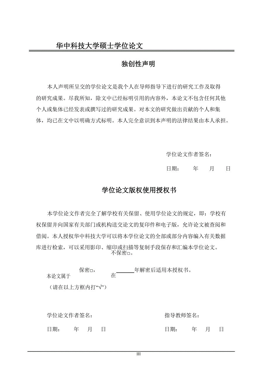 xml数据库系统客户端的设计与实现_第3页