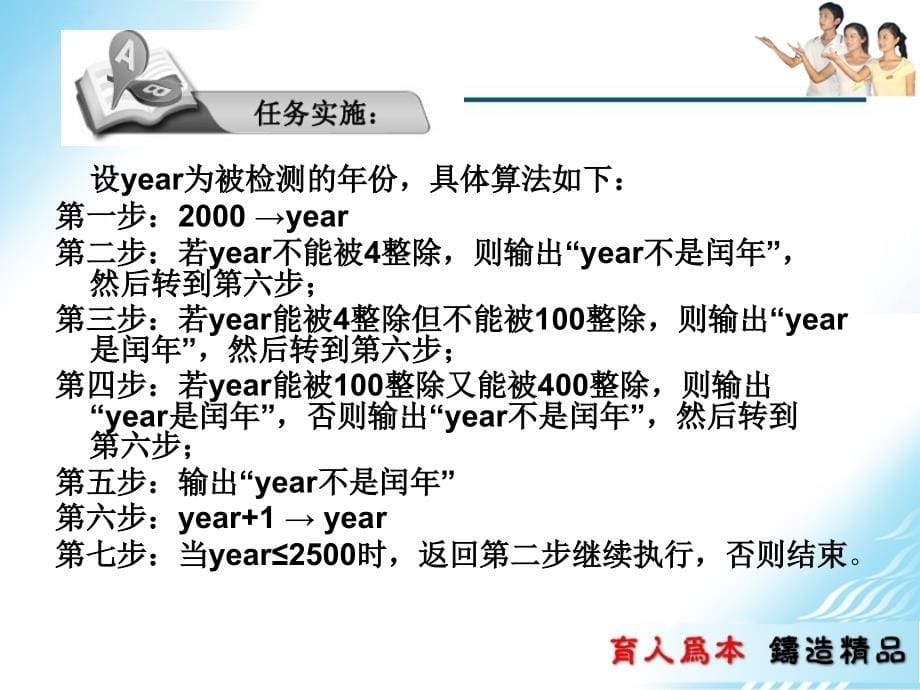 C语言程序设计实例教程 教学课件 ppt 作者  管银枝 胡颖辉 第三章顺序结构程序设计_第5页