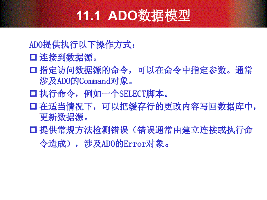 Oracle数据库基础教程 教学课件 ppt 王瑛 张玉花 李祥胜 李晓黎 第11章_第4页