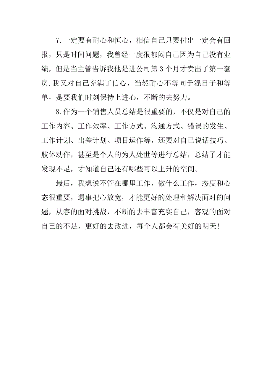 20xx年企业销售人员年终工作总结精选_第3页