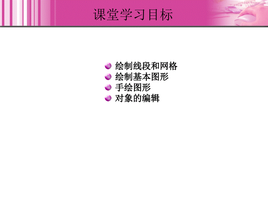 Illustrator CS3中文版实例教程 1CD  教学课件 ppt 作者  汪晓斌 2_第3页