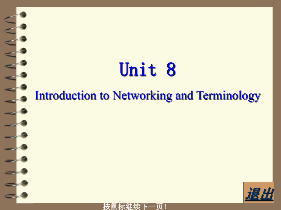 信息管理专业英语教程 教学课件 ppt 作者  司爱侠 侯安才 张强华 黄祝菲 unit8 v2_第2页