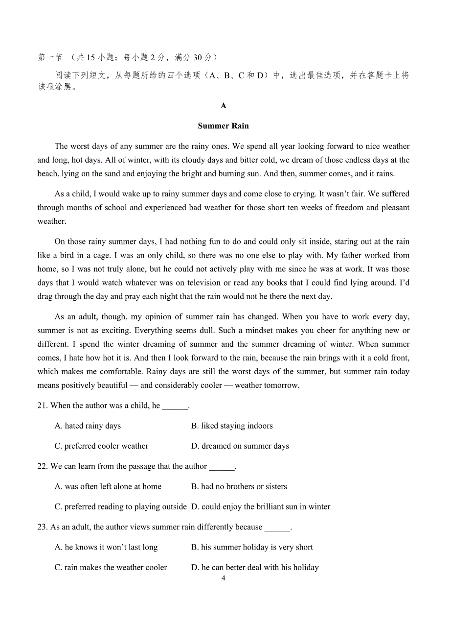 四川省内江铁路中学2018-2019学年高三上学期入学考试英语试卷含答案_第4页